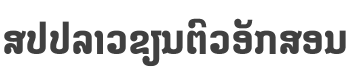 Laos fonts for mac